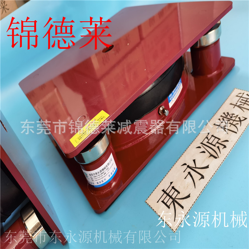 三次元隔震垫 锦德莱防震脚 工业洗涤机防震脚找东永源