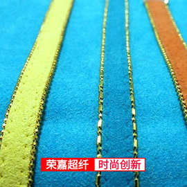 金属珠线皮绳超纤绒面革 彩色裁条皮条用绒面超纤皮革 支持样品