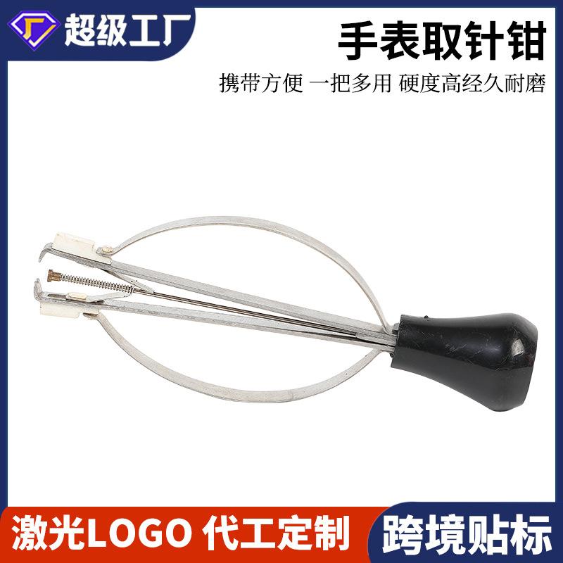 修表工具手表装针机拆装手表时分针套装工具装针机取针器机芯座