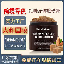 【跨境红糖身体磨砂膏】浴盐清洁去角质去黑全英文OEM代加工
