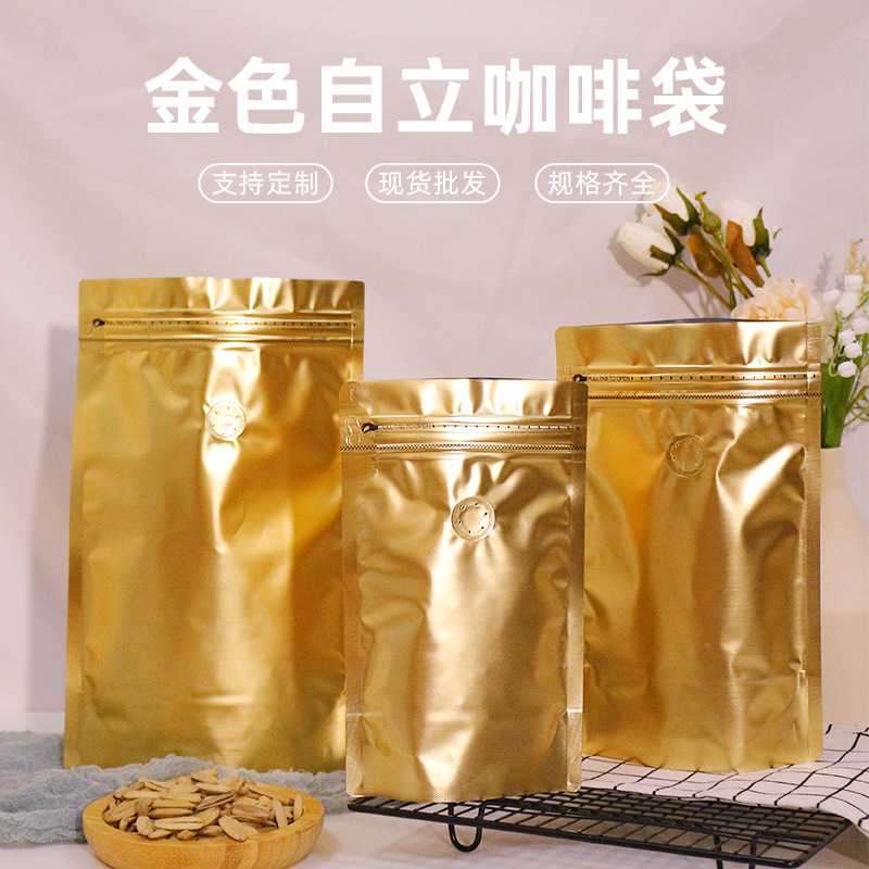 半磅一磅气阀咖啡包装袋茶叶密封自立袋金色铝箔侧拉链食品自封袋