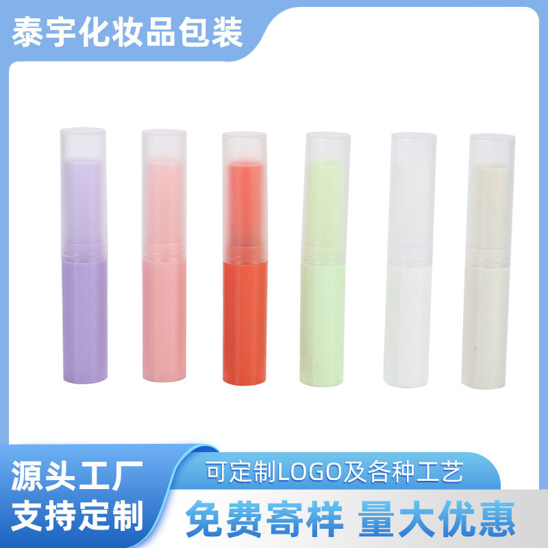 工厂现货3g口红管直灌口蜡管PP材料唇膏管化妆品手工唇釉管