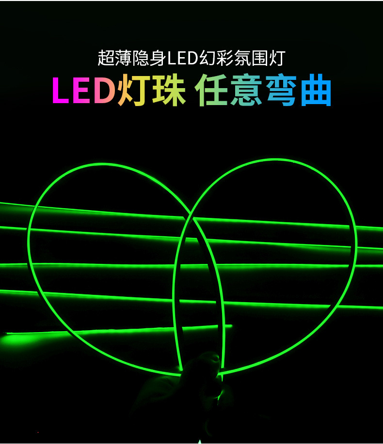 Universal Car Interior Hidden Acrylic Ambient Lighting with Color-Changing Effect, No Wiring Required, One-To-Eight App Dual Control