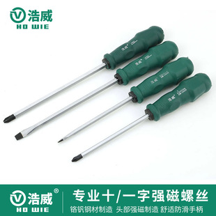 Manufacturer Wholesale Haowei Green Handle Knockable Screwdriver Magnetic Screwdriver Screwdriver Cross-Shaped Screwdriver