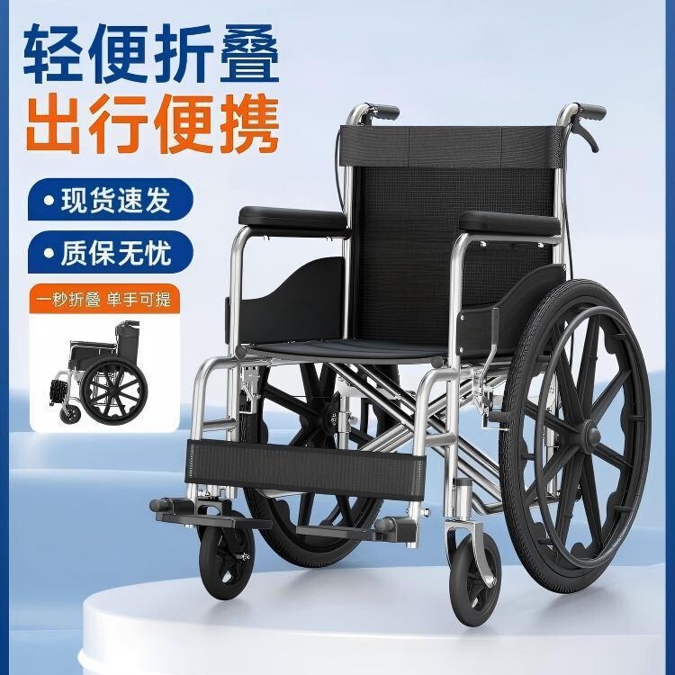 Wheelchair for the Elderly, Professional Portable, Foldable, Lightweight and Convenient, Manual Wheelchair for Paralyzed Disabled People, Scooter for the Elderly Wheelchair for the Elderly, Professional Portable, Foldable, Lightweight and Convenient, Manual Wheelchair for Paralyzed Disabled People, Scooter for the Elderly