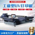 厂家加工定制木板画数码印刷机 木质拼图uv打印机高落差uv平板机