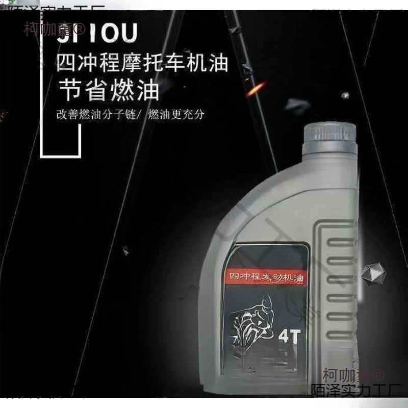 摩托车全合成四冲程机油四季通用弯梁踏板车125机油麦太保
