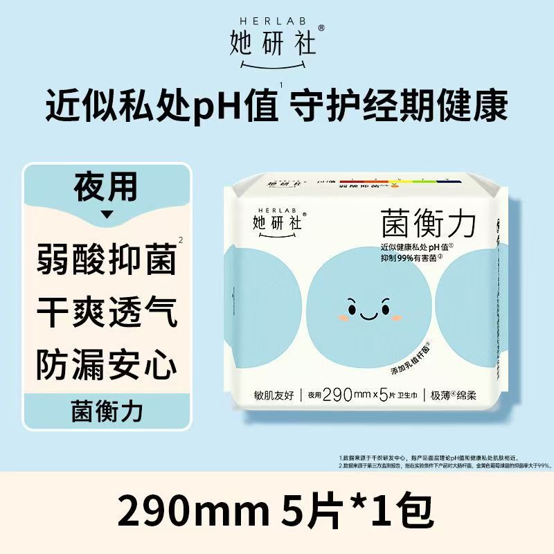 彼女研究所の本格生理用ナプキン ディープブルー ミルキー スモール スクエア 新疆天山綿シリーズ 綿昼夜兼用 フルボックス卸売|undefined