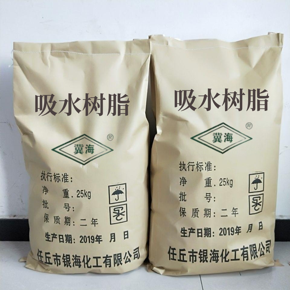 源头厂家彩色吸水树脂宠物尿片灭烟沙干燥剂用高吸水性树脂