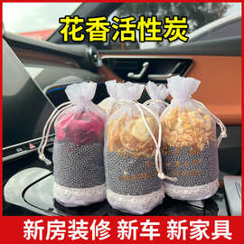 活性炭除甲醛新房新车除异味家用车用竹炭包新装修香包去甲醛异味