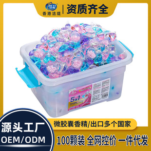 Ultra-Concentrated Multi-Effect Laundry Beads with Long-Lasting Fragrance, Stain-Removing and Softening Laundry Detergent for Household Use