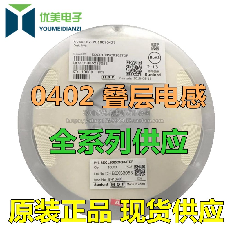 贴片高频叠层电感 SDCL1005C47NJTDF 0402 47NH ±5% 一盘10K