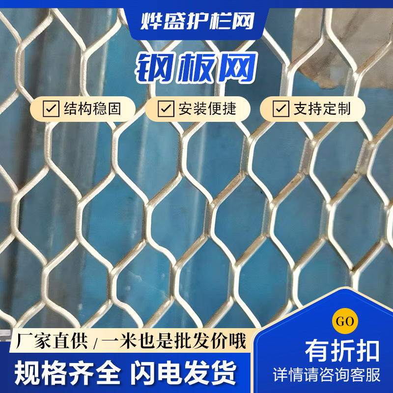 钢板网菱形拉伸网重型机械踏步承重铁板网安全防护围栏网隔断钢板