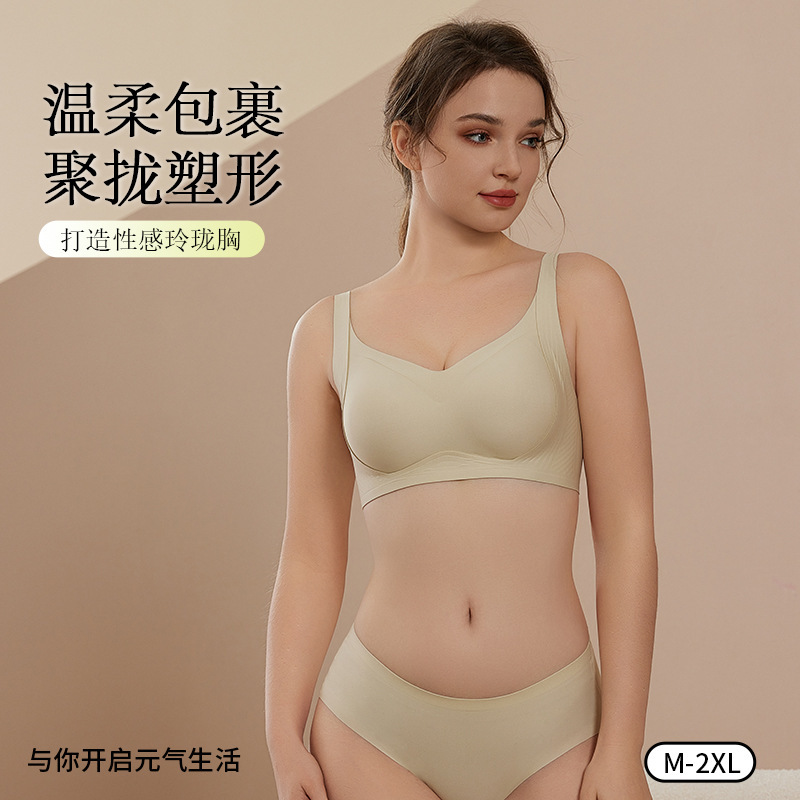 High-end Summer Small Chest Litching Jelly Push-up Shaping Non-marking Underwear Large Non-rimless Breast Back Bra