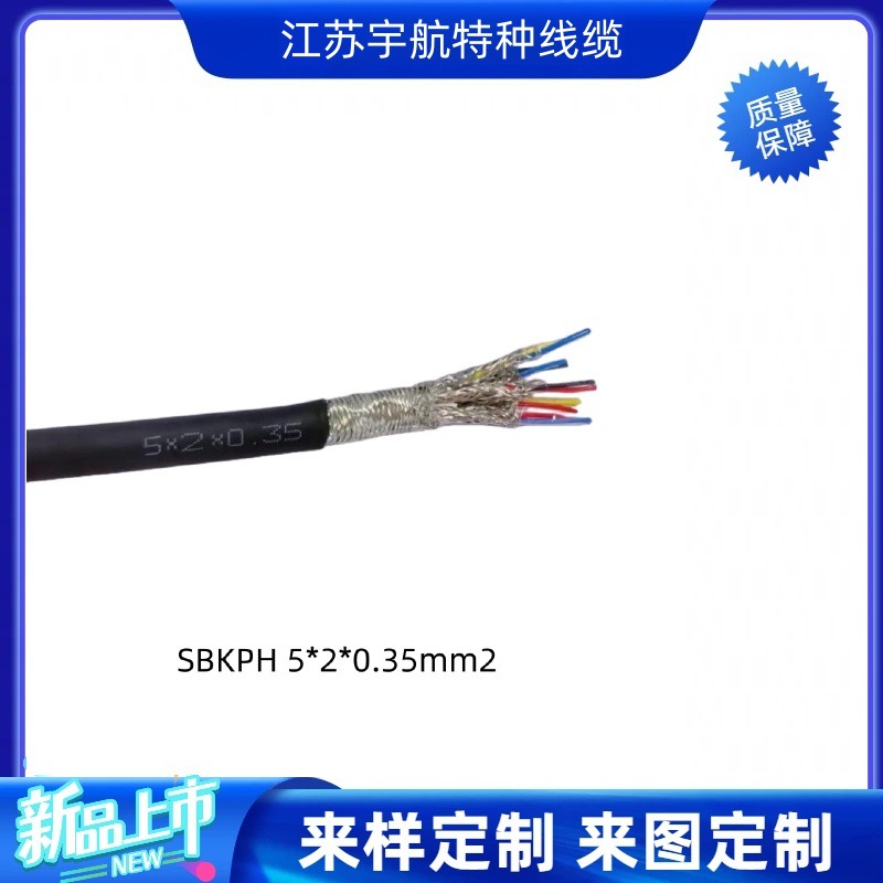 定制野外用户外电缆 特种综合线缆架空埋地均可做耐高低温抗干扰
