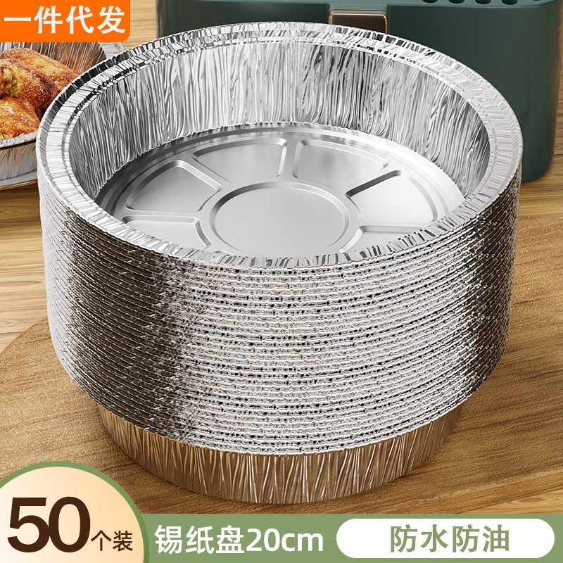 Freidora de aire adaptada bandeja de papel de aluminio resistente al calor multi-especificación bandeja de horno casera bandeja a prueba de aceite horno