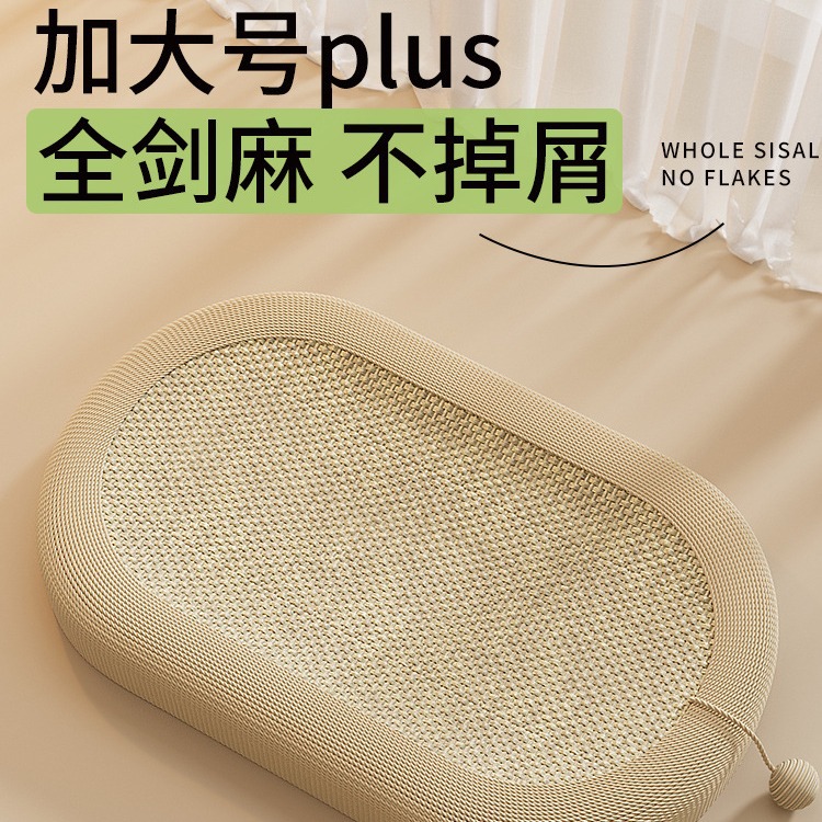 Tablero de raspado de gato de sisal, nido de gato integrado, resistente al desgaste, sin caspa, resistente al agarre, tablero de garra de gato grande, suministros para gatos, palangana de gato, cuerda de cáñamo