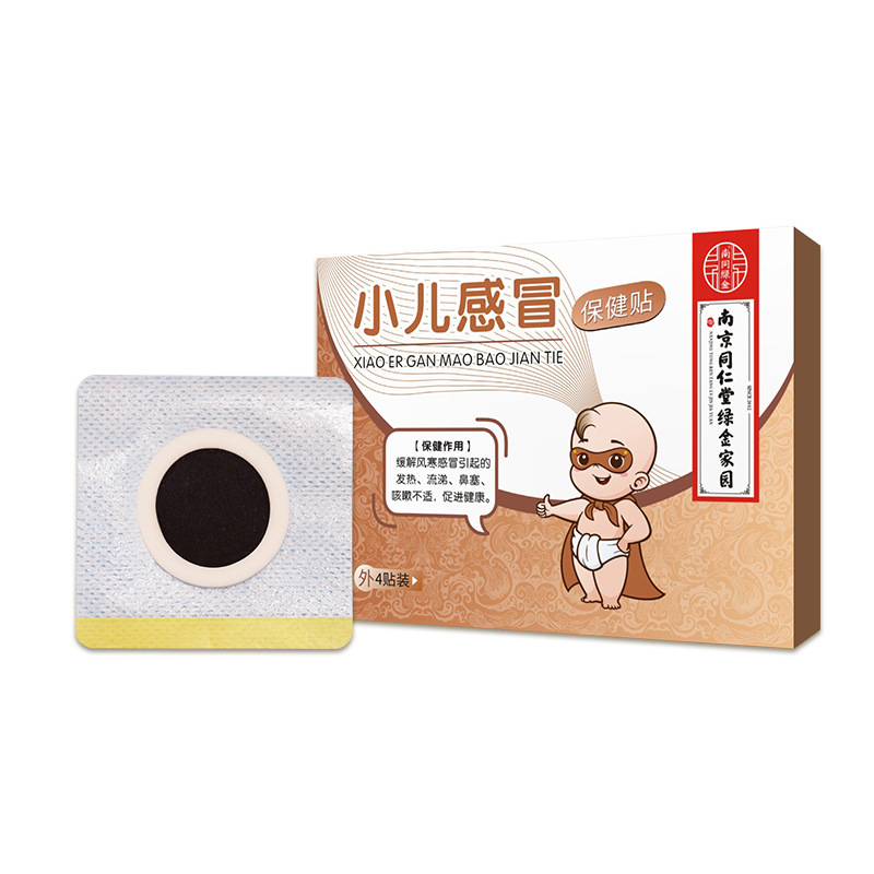 南京同仁堂の子供は蜂蜜のへそを貼ってツボを貼って膨張の息を貼って咳をします。|undefined