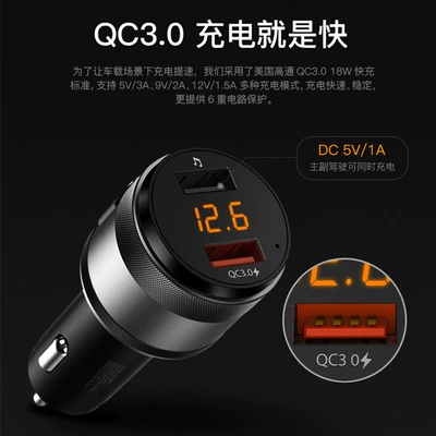 Car mp3 charging U disk music voltage