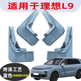 晴雨挡;挡泥板;车牌架