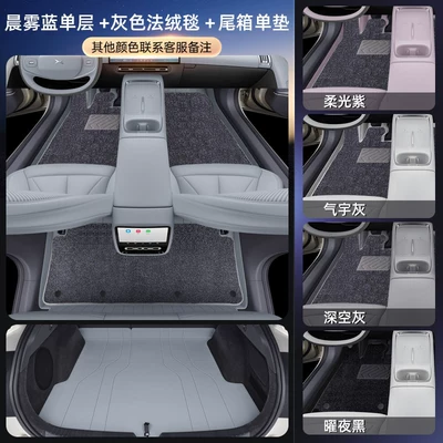 Modelə uyğun ayaqaltı — and 26 Other Extended-Range Car - xpeng-p7-package-deal-morning-mist-blue-grey-fleece-blanket-trunk-mat-for-other-colors-please-contact-customer-service