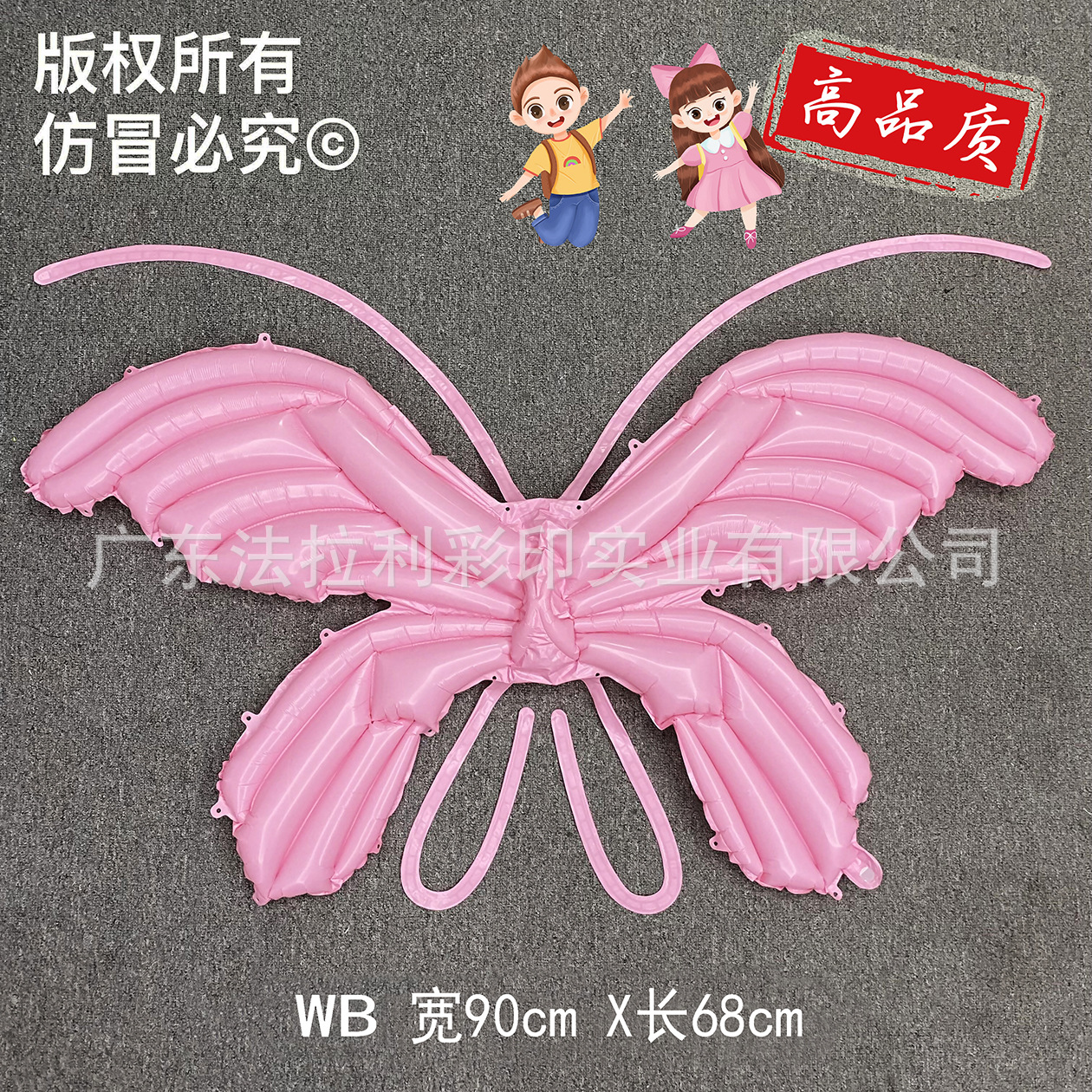 粉马卡龙蝴蝶儿童版-不带灯