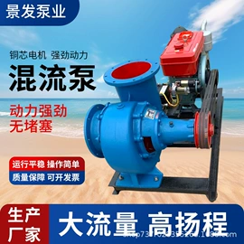 离心泵;混流泵;自吸泵