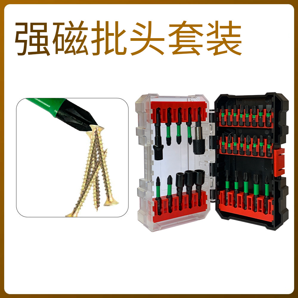 精品强磁冲击批头套筒六角柄接杆套装组合十字一字梅花内六角批头