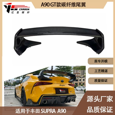Toyota Supra A90 A91 Bull Devil GT carbon fiber tail wing wing for 2019-IN (Fixed wind wing)