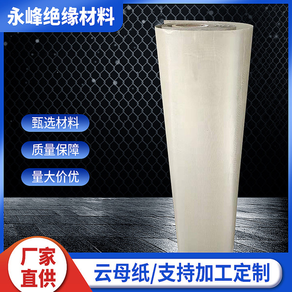 Manufacturer wholesale insulated heat-insulated mica paper soft mica…