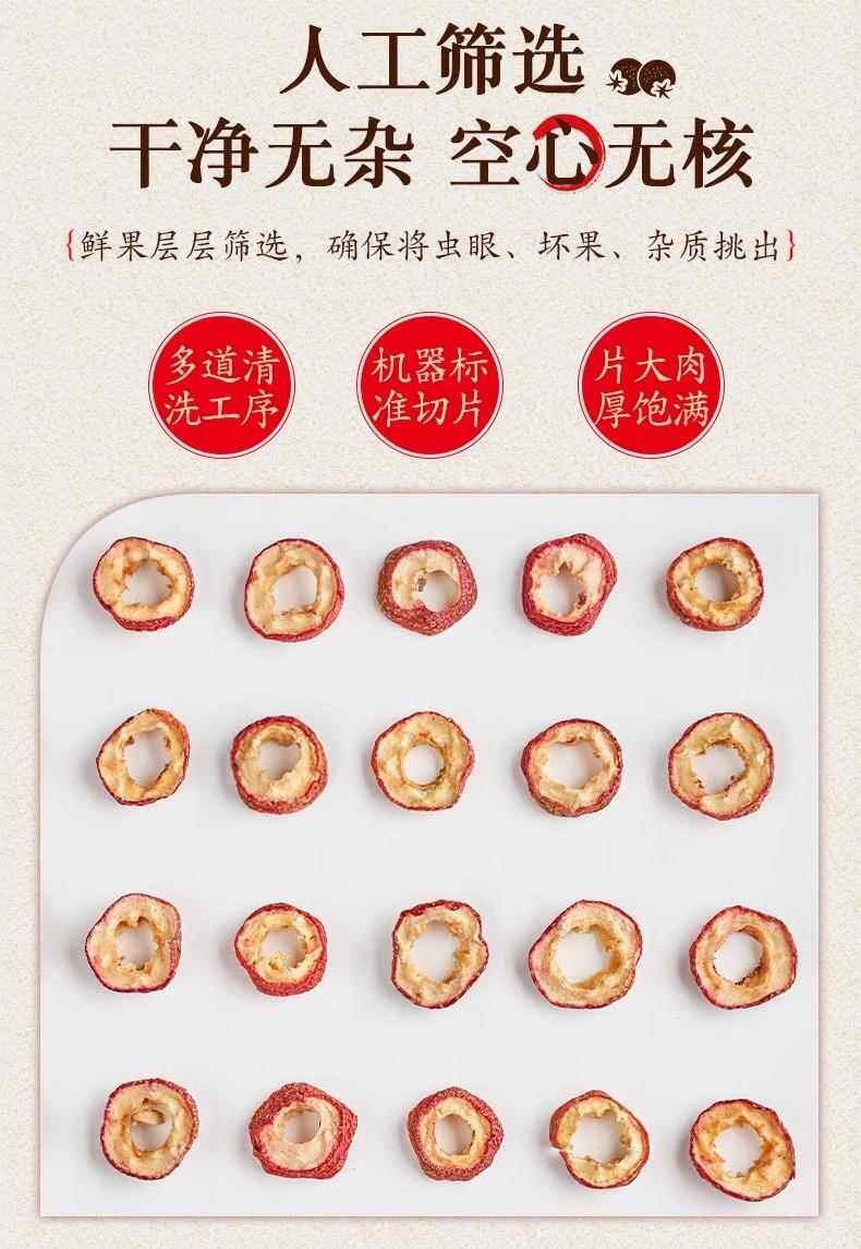 Dried Hawthorn Slices Shan Zha 500g Seedless Additive-Free Herbal Tea Slices from Shandong key features