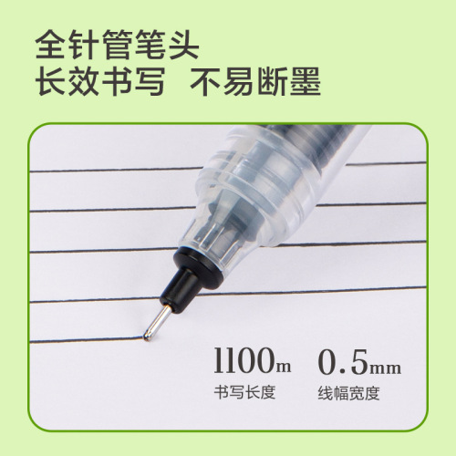 得力SF100拔帽直液笔 学生0.5mm全针管速干中性笔 S659可替换笔芯