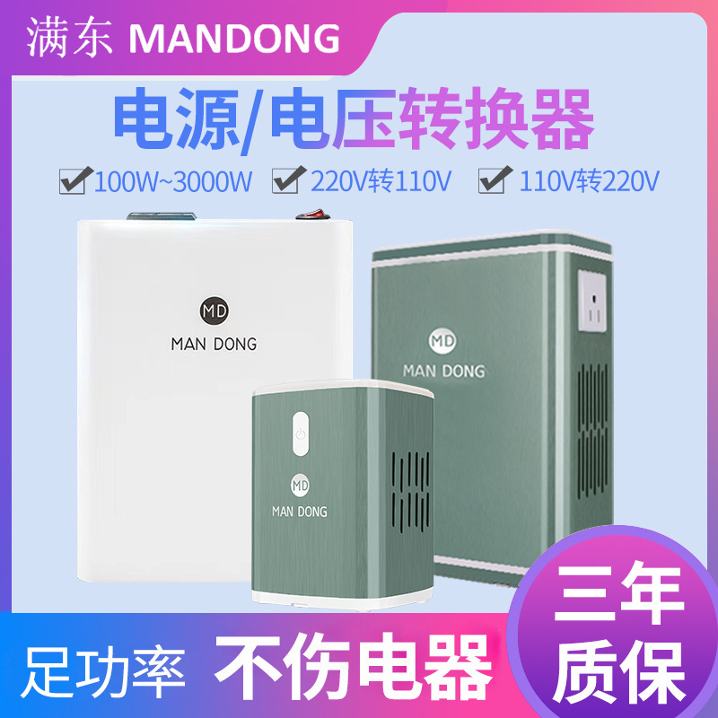 Transformer 220V to 110v100V Japan and the United States 120V Haitao Import and Export Electrical Power Supply Voltage Converter