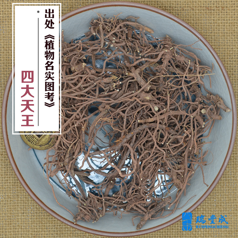 250克 药材 四大天王（四块瓦 大叶及己 四叶对 四金刚菩提）产四