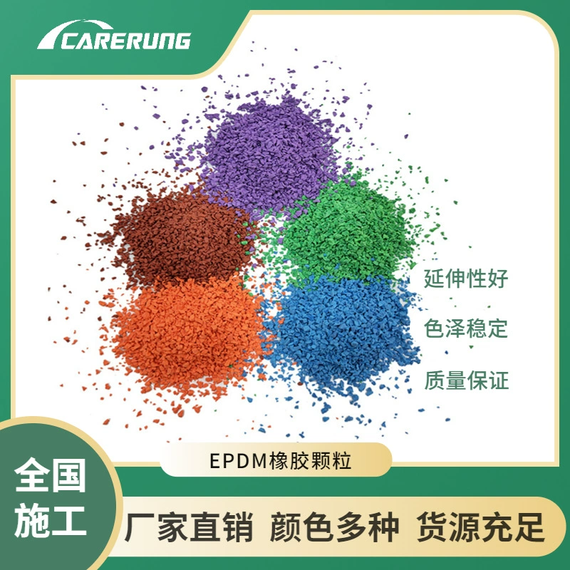 Цветные резиновые гранулы EPDM для беговых дорожек, спортивных площадок в школах, парках, детских садах, дышащий и износостойкий материал