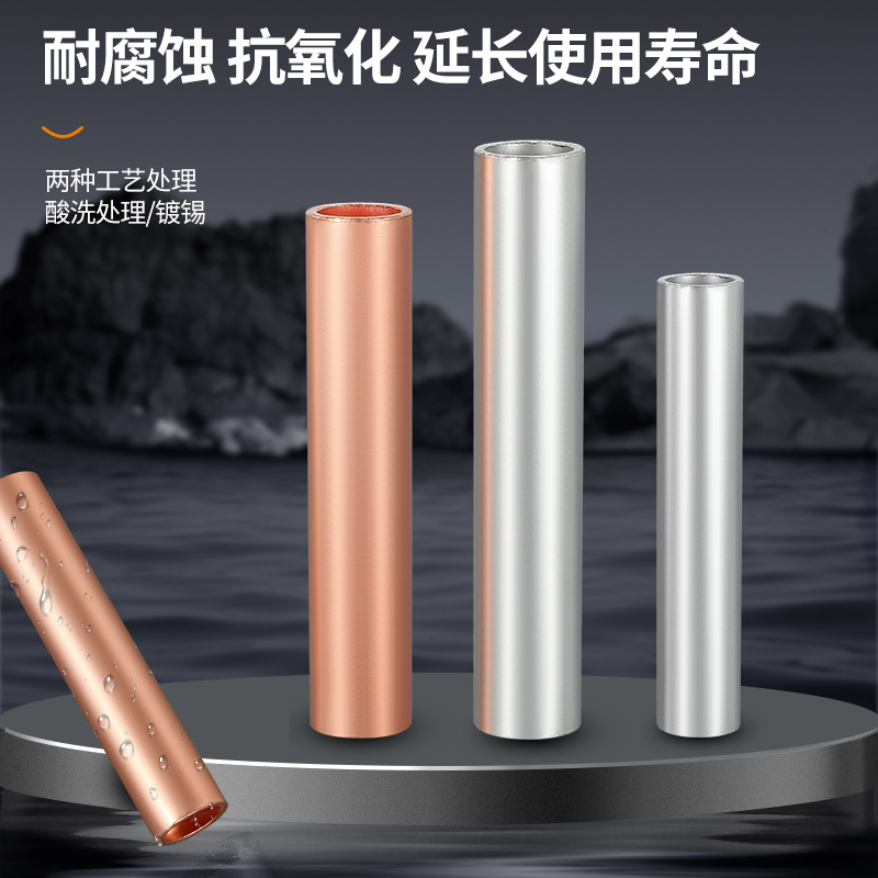 GT copper connecting pipe wiring terminal press and parallel copper connector straight-through crimp tube cable middle butt terminal