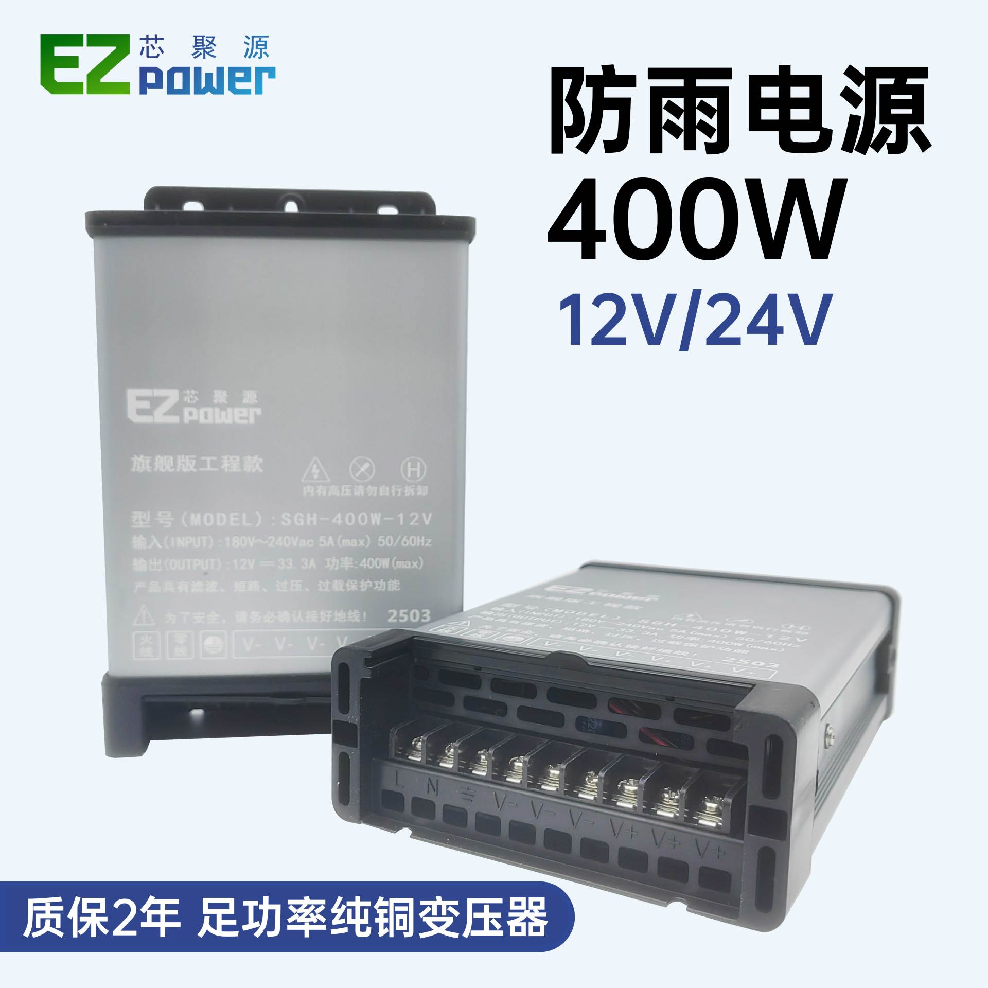 半灌胶防雨电源400W12V24V工程发光字灯带灯条广告灯led开关电源