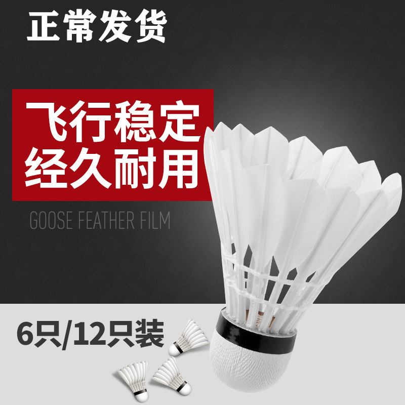 Badminton Only Contains Durable and Unbreakable Goose Feather Outdoor Competition Set Training Balls