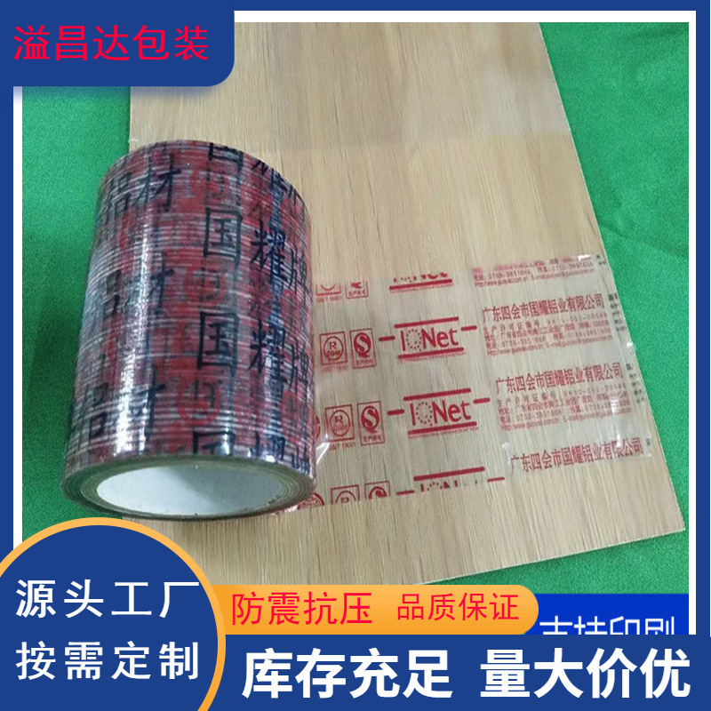 厂家销售PE静电膜镜片防尘防刮保护膜静电自粘无胶水膜保护膜批发