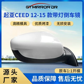 车镜;转向灯、角灯