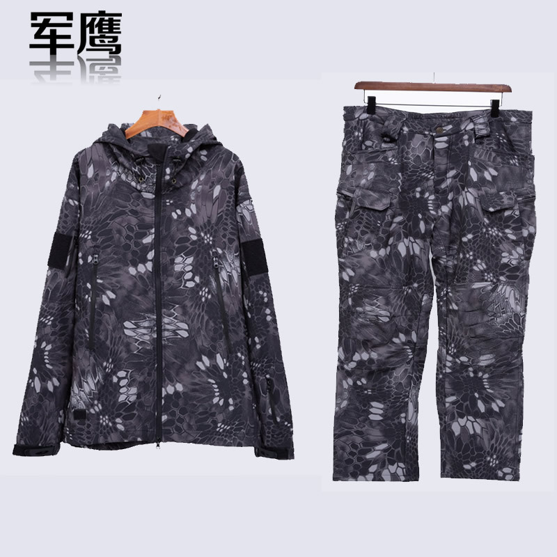 파이썬 블랙 위장 세트