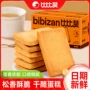 早餐休闲小吃蛋糕煎饼