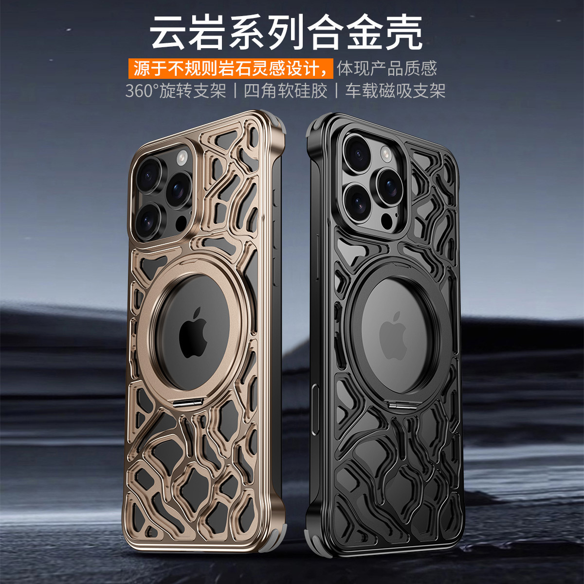 Yunyan Series Suitable for iPhone16ProMax Mobile Phone Case Magnetic Absorption Heat Dissipation Apple 15 Protective Case Metal Anti-drop