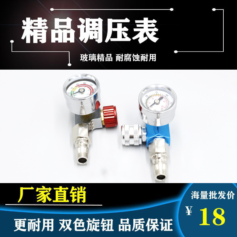 71萨坦SATAN调压阀套装中高档油漆喷枪调压阀气压调节表