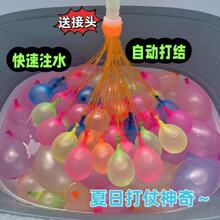 水气球打水仗自动打结成人儿童亲子游戏道具夏日装水注水灌水玩具