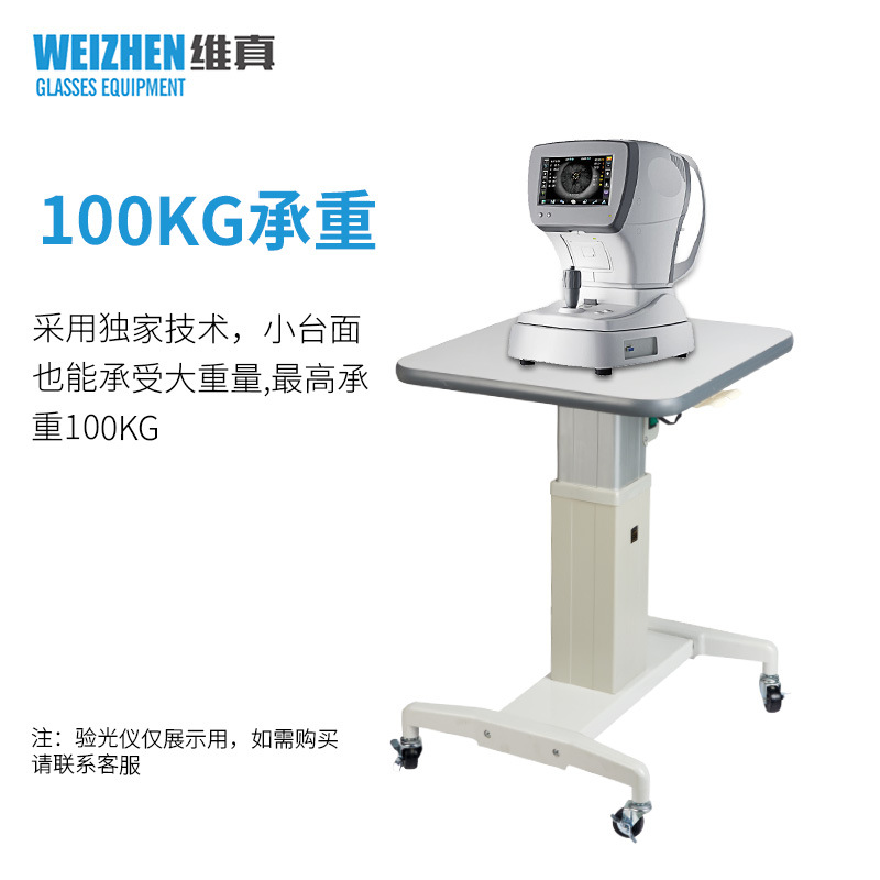 Verzhen optometría equipo WZ-20 optometría plataforma de elevación eléctrica de bajo ruido 100KG carga gafas optometría plataforma
