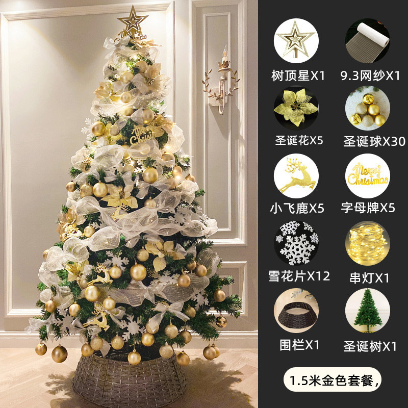 クリスマスツリーホームパッケージdiy発光大型装飾品ハイエンドインスタイルメッシュ新しいクリスマス装飾|undefined