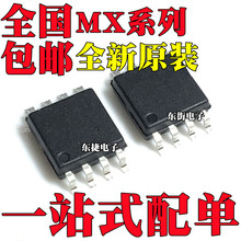 ȫ��ԭ�b MX25L8005M2C-15G MX25L8006EM2I-12G �NƬSOP8���b