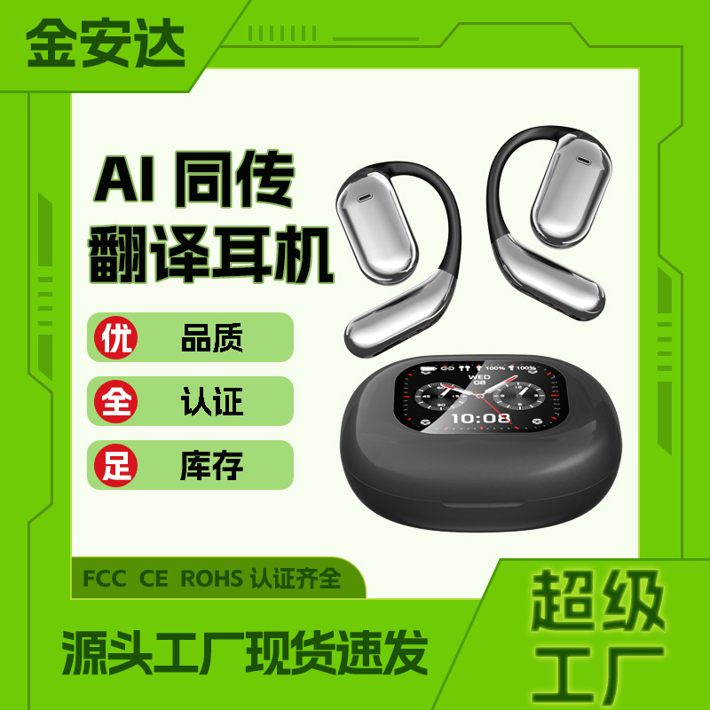 プライベートモデルワイヤレス Bluetooth 耳掛け非インイヤーオープンノイズリダクション通話会議録音 AI スマート翻訳ヘッドセット|undefined
