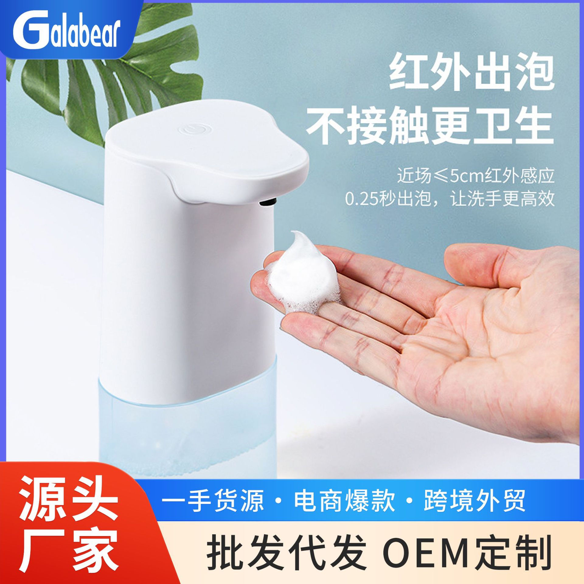 Touch-free foam mobile phone smart induction soap dispenser automatic soap dispenser infrared induction automatic hand sanitizer